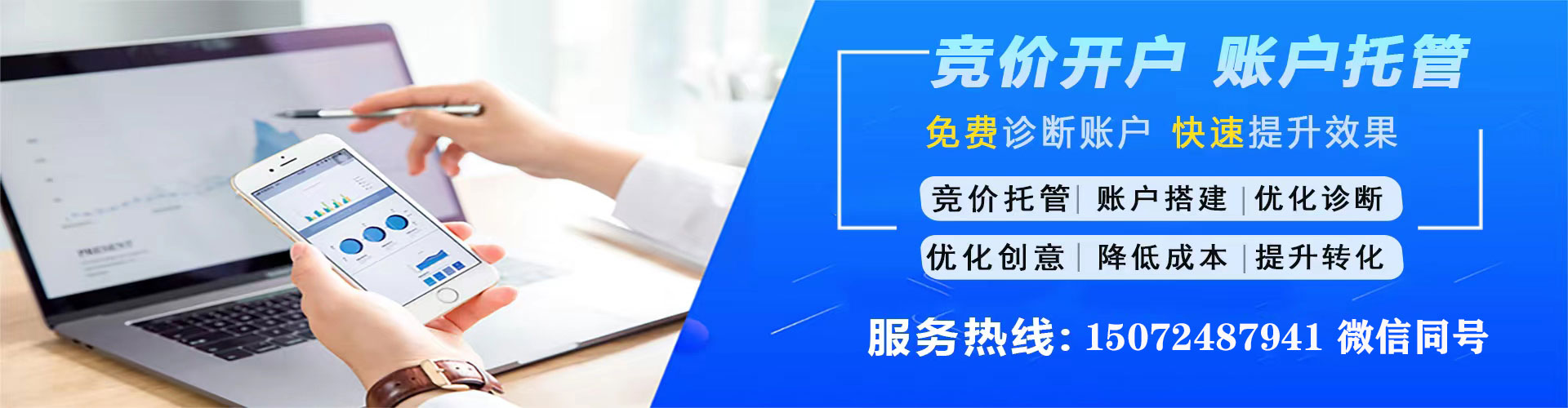 安州sem竞价员